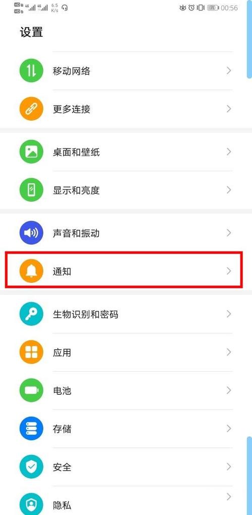 华为mate30怎么删除桌面图标
