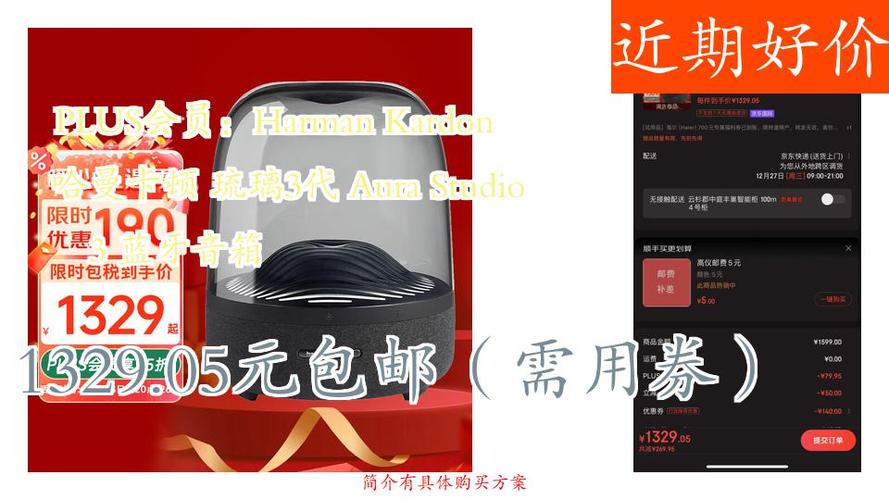 哈曼卡顿琉璃3价格