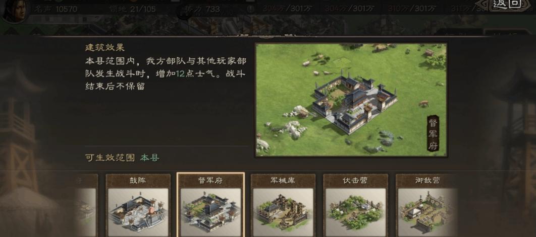 三国志战略版九级城池