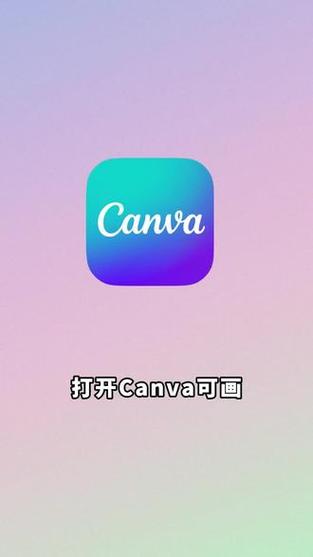 可画canva下载