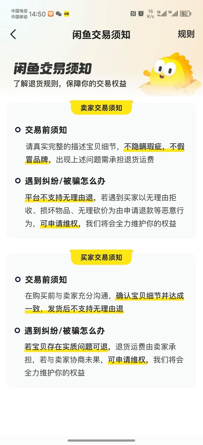 闲鱼可以一直不发货吗