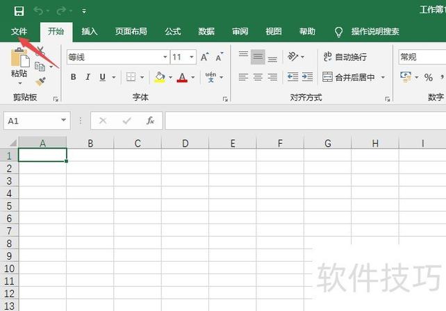 怎么恢复excel表格数据恢复