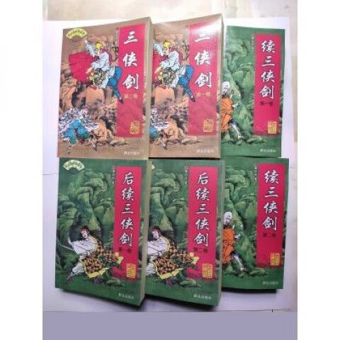 单田芳评书全部集