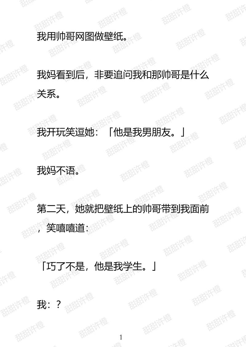 甜甜(夏七月)_甜甜TXT