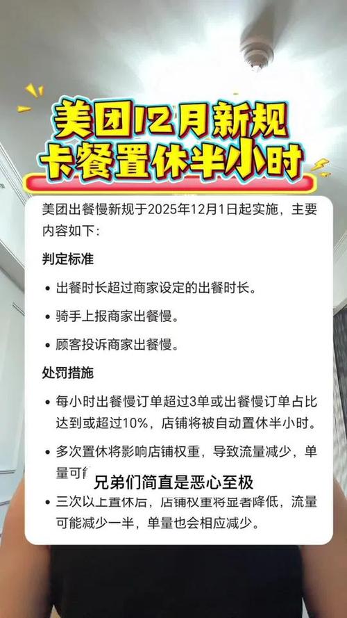 美团卡餐要被限流多久