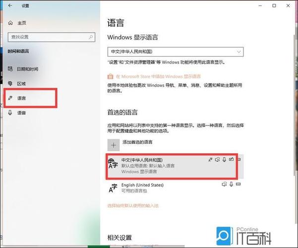 win10微软输入法怎么删除