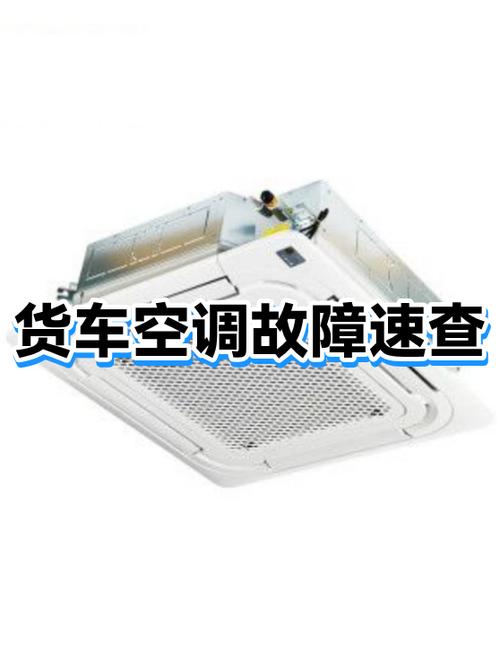 空调显示屏显示e4是什么意思