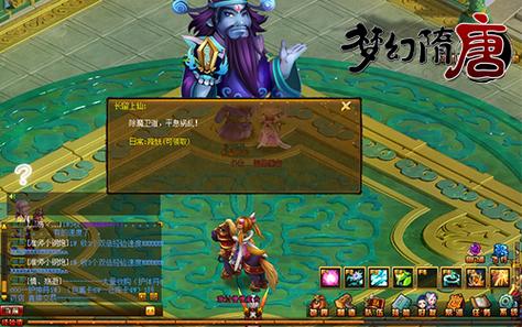 降妖除魔任务