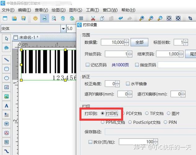 热敏打印机打印头