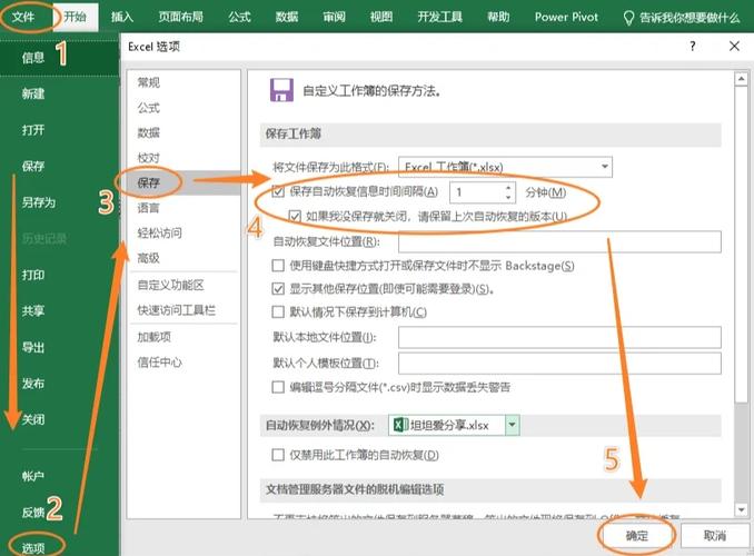 电脑会自动保存文件吗