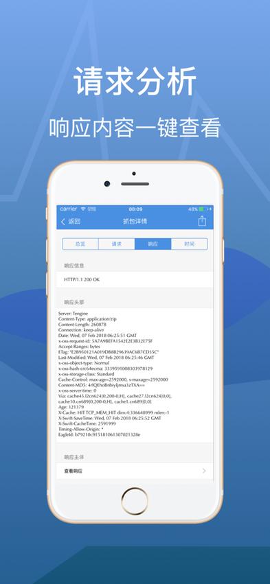 steam抓包工具下载安卓