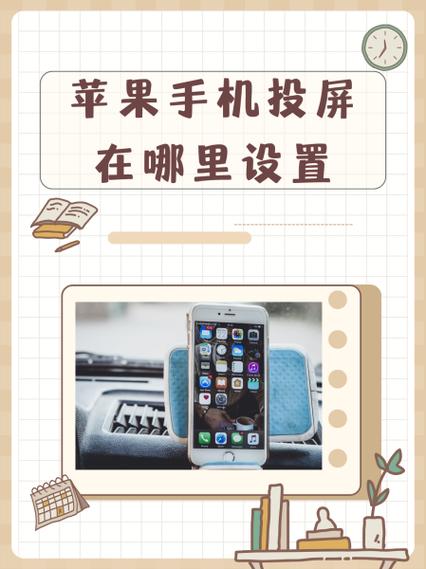 苹果手机快手投屏电视怎么全屏
