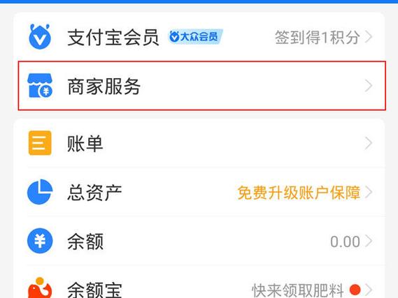 闲鱼如何开通支付宝收款功能