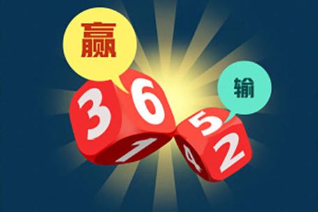大乱斗骰子算法