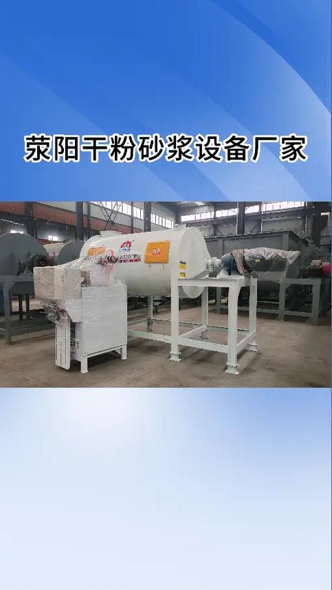 附近砂浆厂电话地址