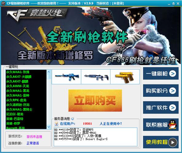 穿越火线怎么刷永久枪