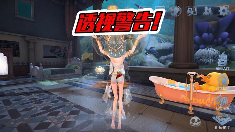 第五人格透视辅助