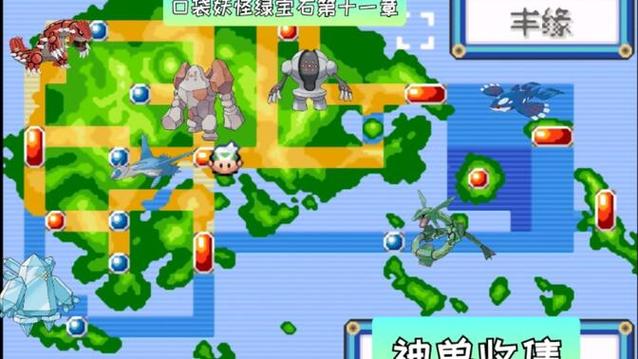 宝可梦剑盾怎么获得神兽