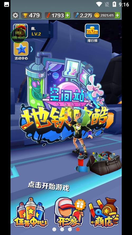 地铁跑酷无邪盒子最新版下载