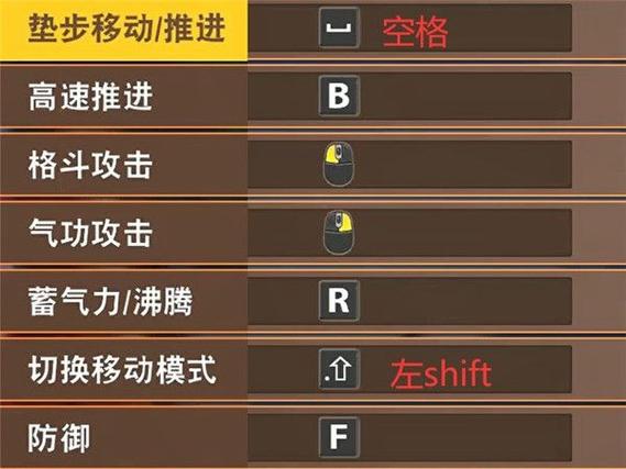 龙珠斗士z手游版按键