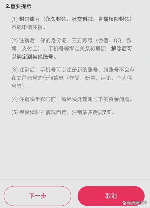 手机号注销快手号也就注销了吗