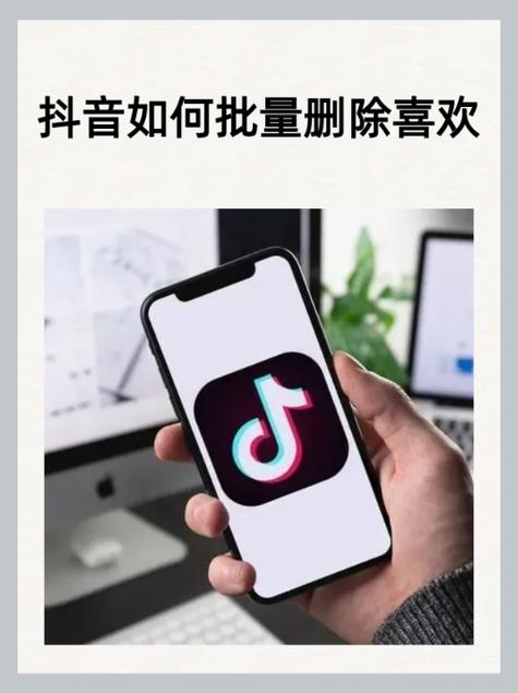 抖音软件安装包删除方法