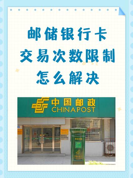 银行卡境外交易管理