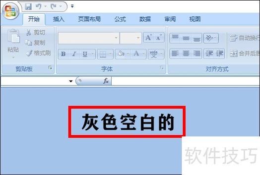 电子表格打开出现黑屏
