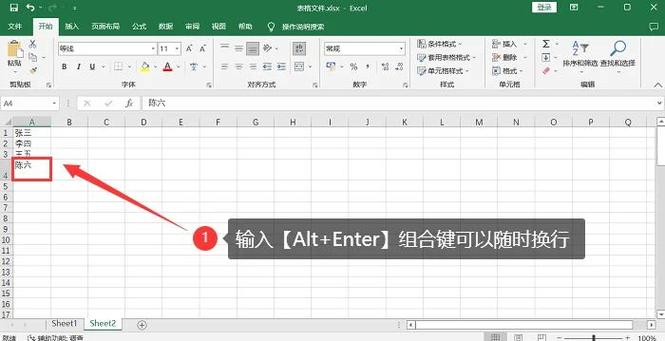表格内换行快捷键ctrl加什么