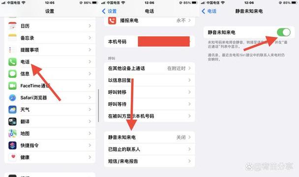 苹果怎么阻止陌生电话打进来