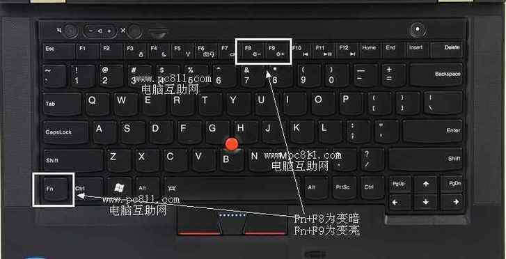 如何调节屏幕亮度