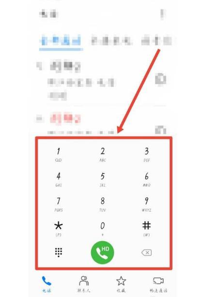手机拨号后不显示拨号界面