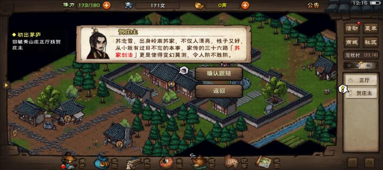 烟雨江湖开荒详细攻略