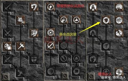 暗黑2双热圣骑士悔恨底材