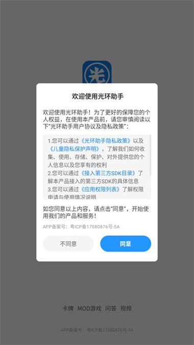 360光环助手官方版