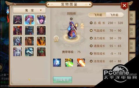 问道探寻地府指引任务流程