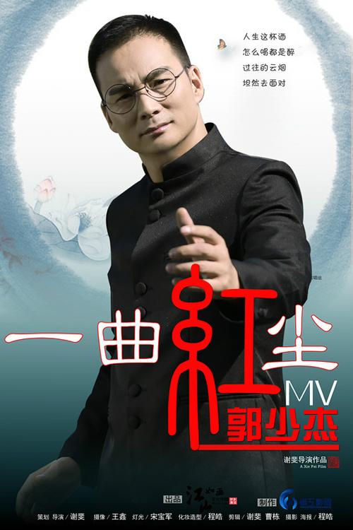 一曲红尘歌曲原唱