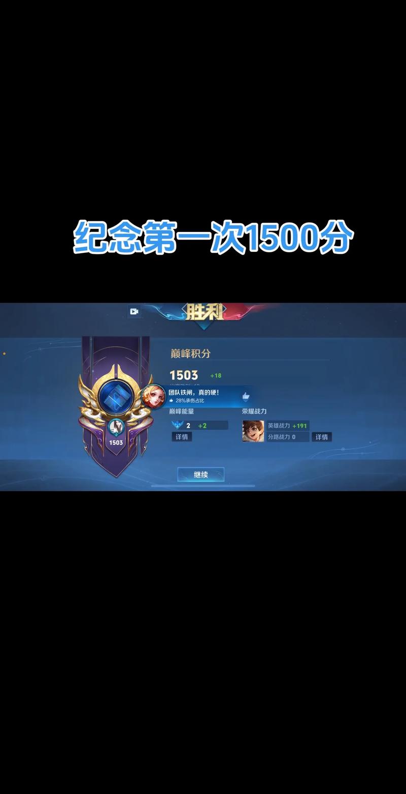 LOL手游最高段位