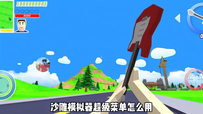 沙雕世界中文内置作弊菜单