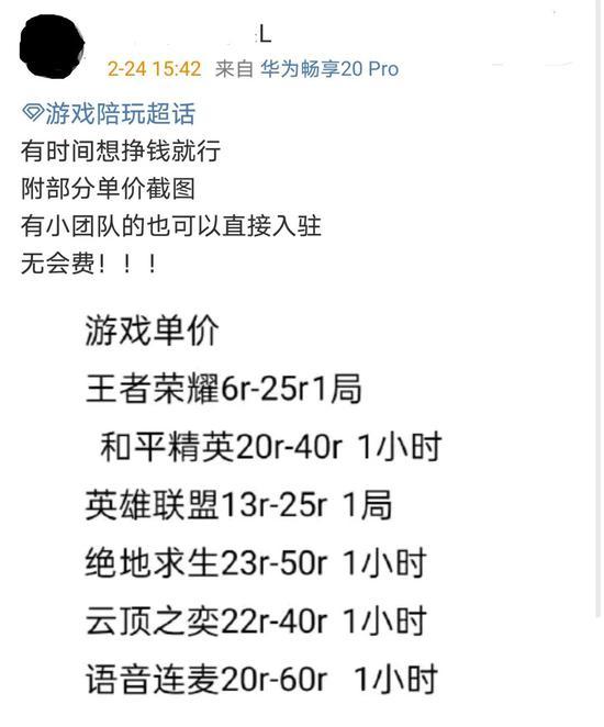 游戏陪玩赚钱吗