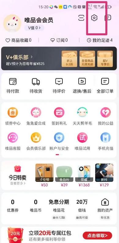 关闭每日推荐