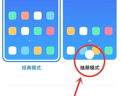 删除手机桌面上多余页面的方法