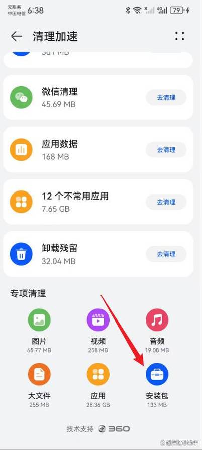 华为手机储存安装包怎么删除