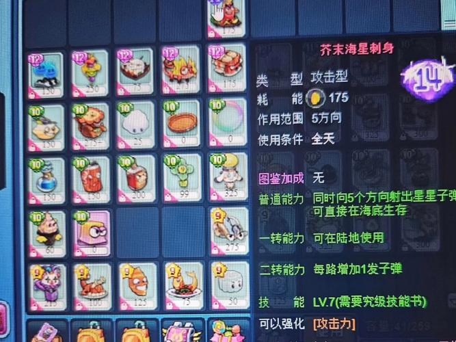 美食大战老鼠美食大全
