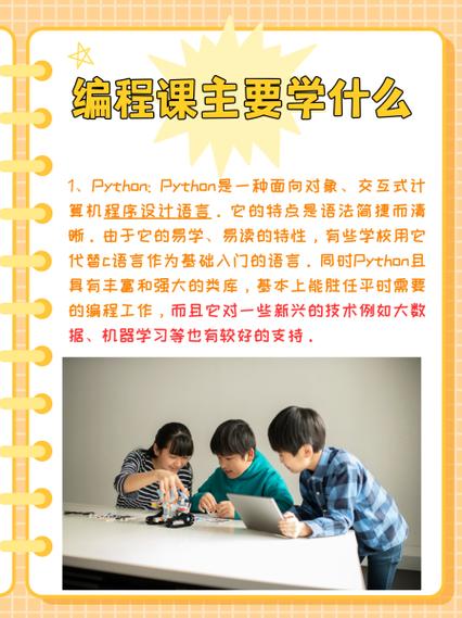 编程课有必要学吗