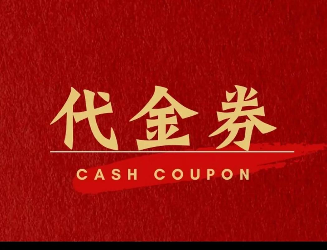 怎么领取美团外卖优惠券