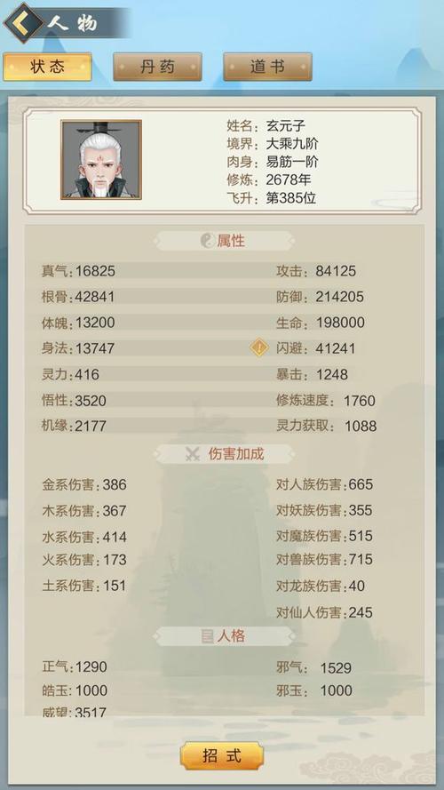 了不起的修仙模拟器怎么历练