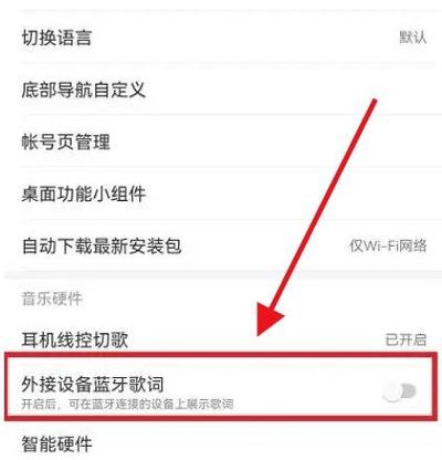蓝牙权限是什么意思