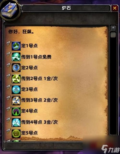 魔兽世界重置界面命令