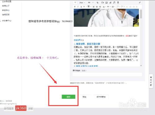 word复制整页格式不变